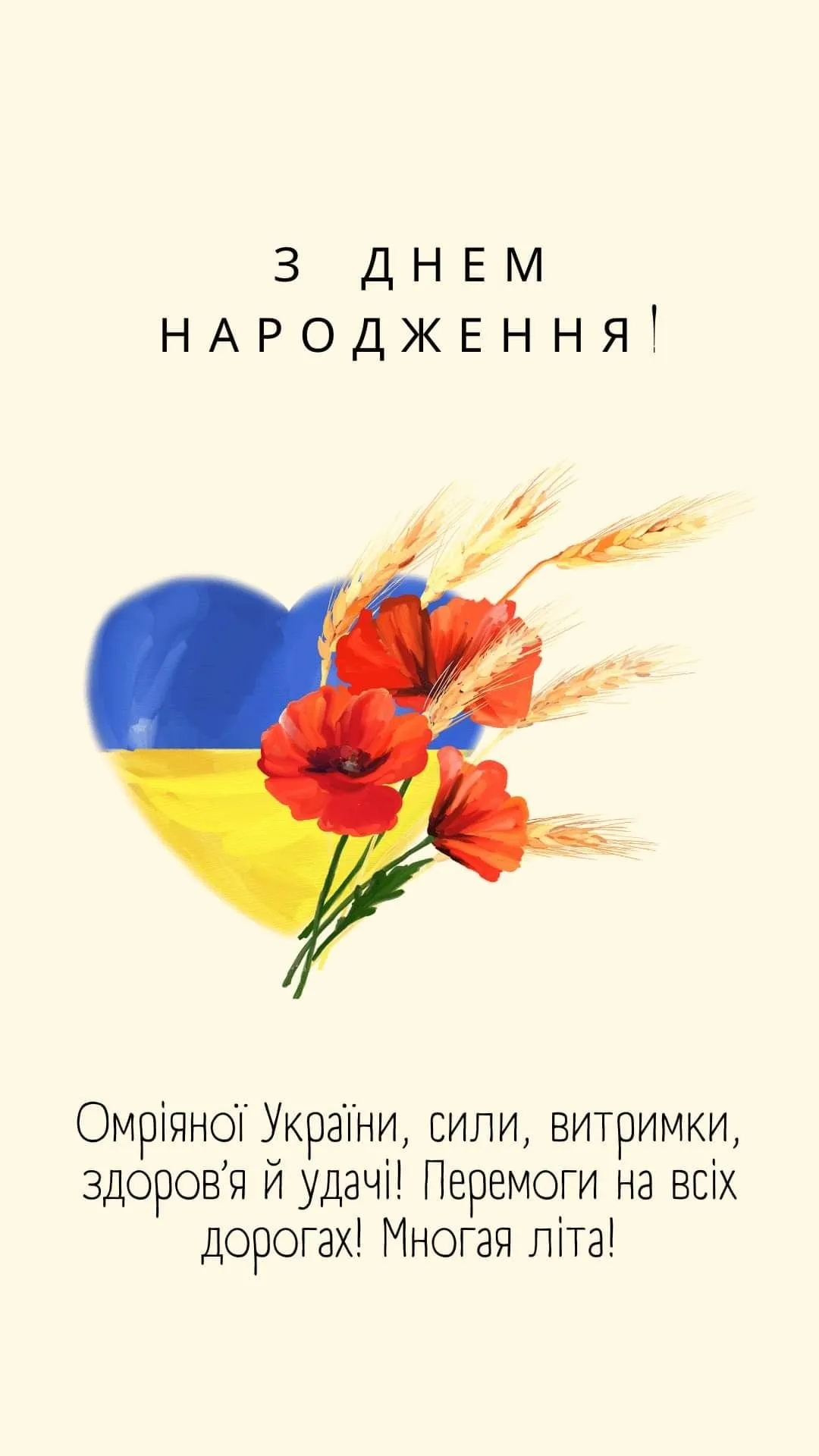 Патріотична картинка-привітання - у синьо-жовтому настрої, для щирого повідомлення Патріотична картинка-привітання - у синьо-жовтому настрої, для щирого повідомлення